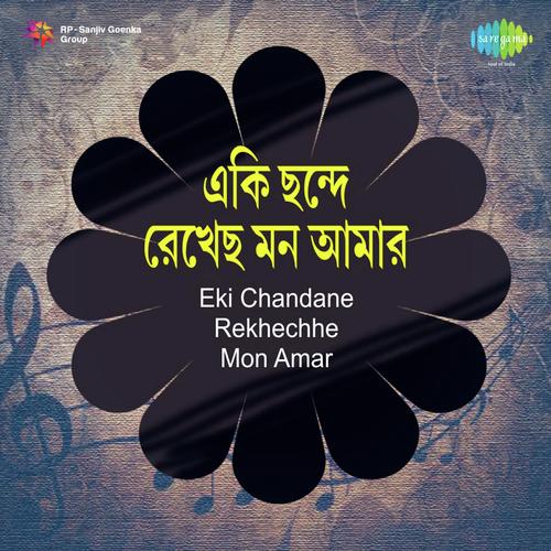 Dekona Bihanga-Yaman Kalyan - Sandhya Mukherjee