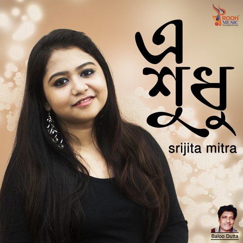 E Sudhu - Srijita Mitra