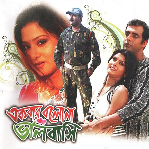 Pakhi - Ashok Bhadra, Soumitra Kundu