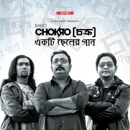 Kano - Chokro