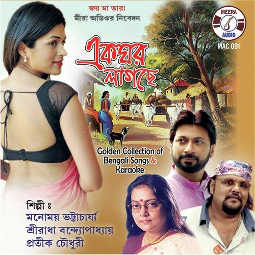 Rangin Payala Te - Prasenjit Chakroborty