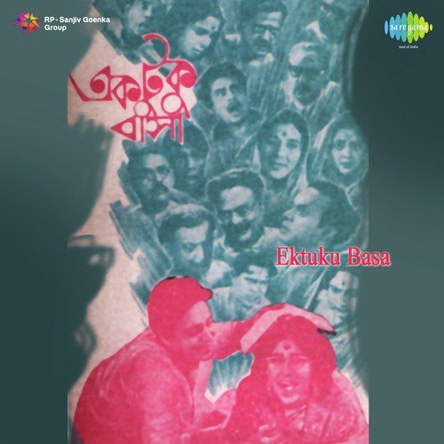 Ami Sansare Rabo Na Ma - Hemanta Kumar Mukhopadhyay