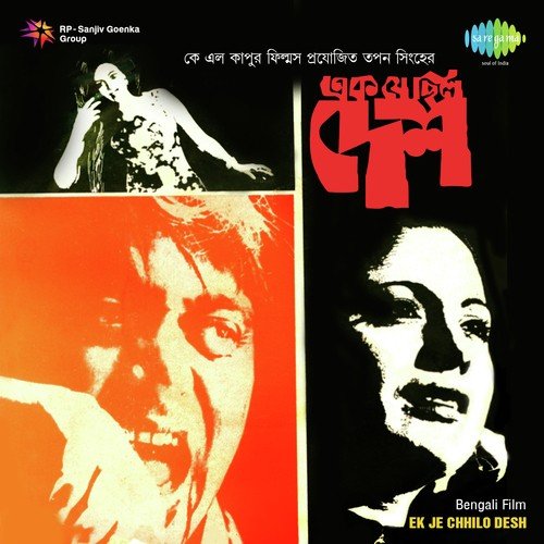 Prem Karechhi Ami - Tapan Sinha