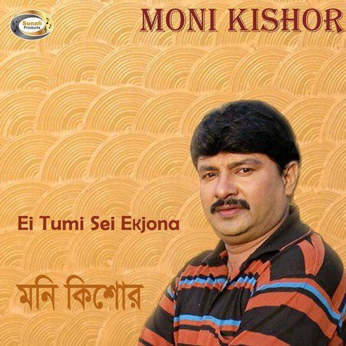 Na Ami Ar Bhul Kore Ful Nebona - Moni Kishor