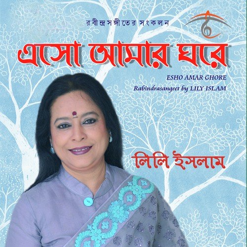 Modhur Tomar Sesh Je Na Pai - Lily Islam