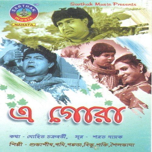Amar Dilli - Manmath Mishra