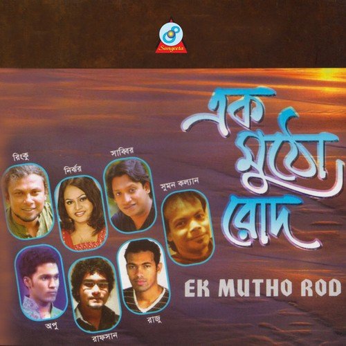 Tor Hashi - Various Artists