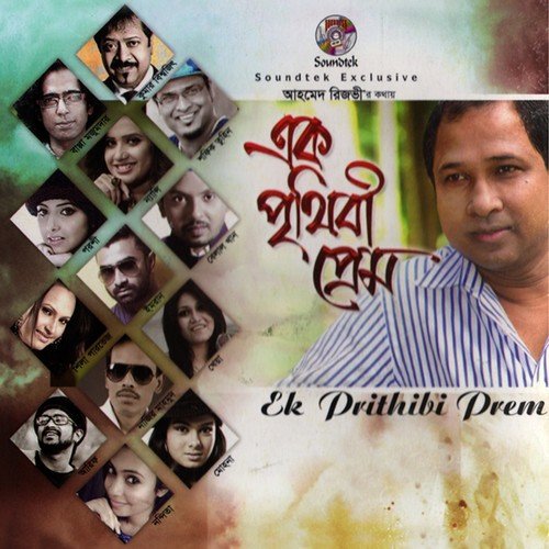 Ecche Kore - Various Artists