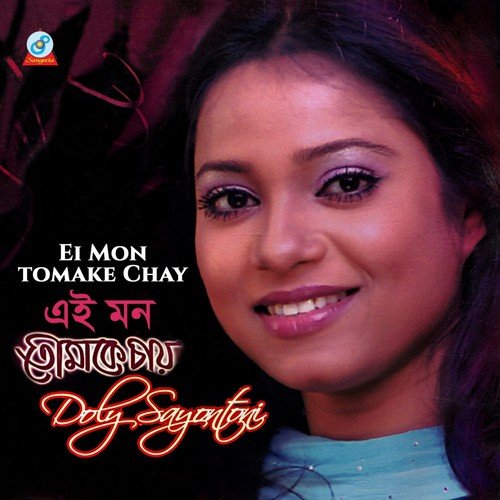 Amar Kanna - Doly Sayantoni