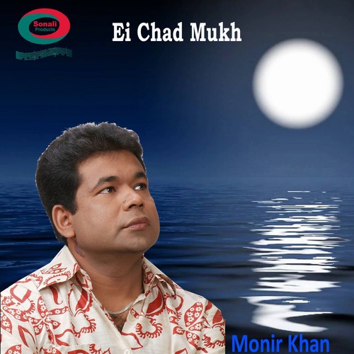 Tomar Protity Obhisap - Monir Khan