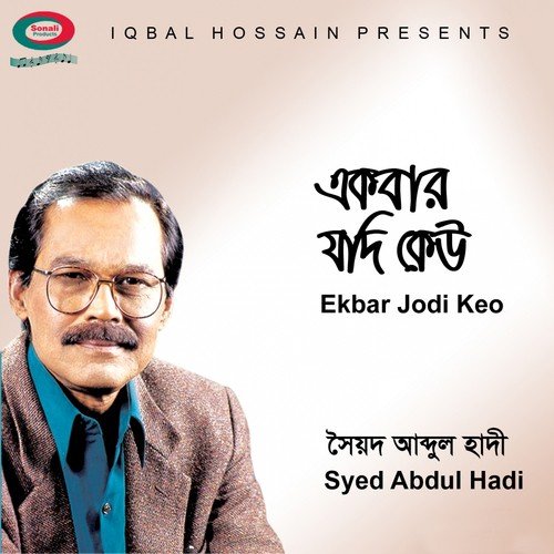 Jeona Sathi - Syed Abdul Hadi
