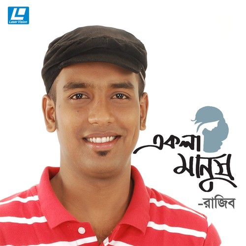 Ekla Manush - Rajib