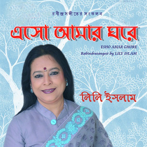 Hridayer Ekul Okul Dukul - Lily Islam