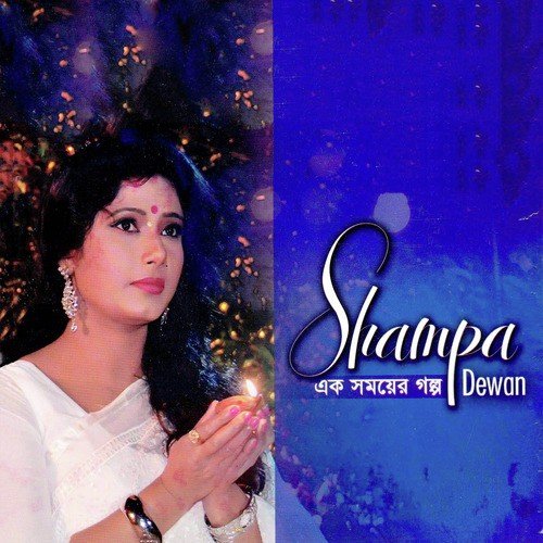 Mon Udashi - Shampa Dewan