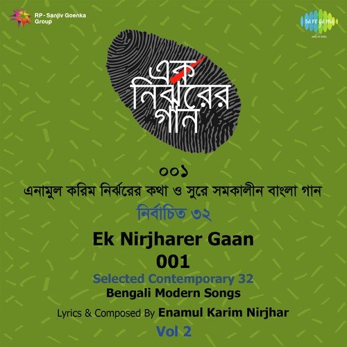 Scaler Maape - Enamul Karim Nirjhar