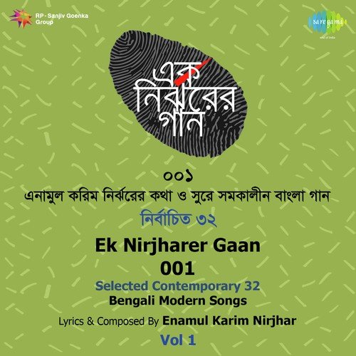 Nisshasher Namta - Enamul Karim Nirjhar