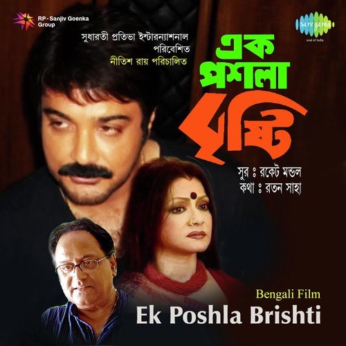 Ami Thaki Uttare - Rocket Mondal