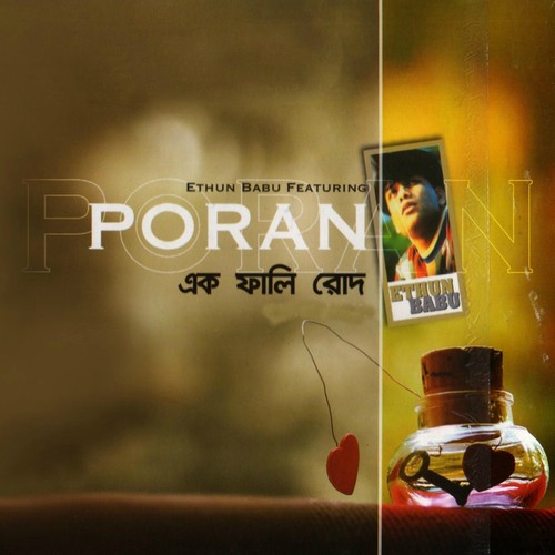 Boishakh - Poran