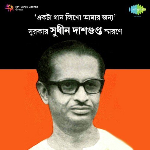Oi Akash Pradip - Sudhin Dasgupta