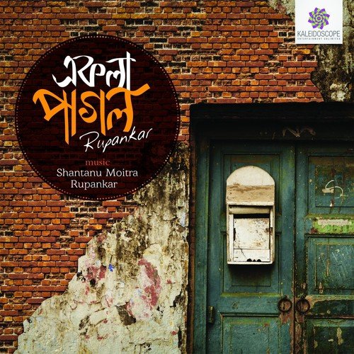Tumi Balo - Rupankar Bagchi
