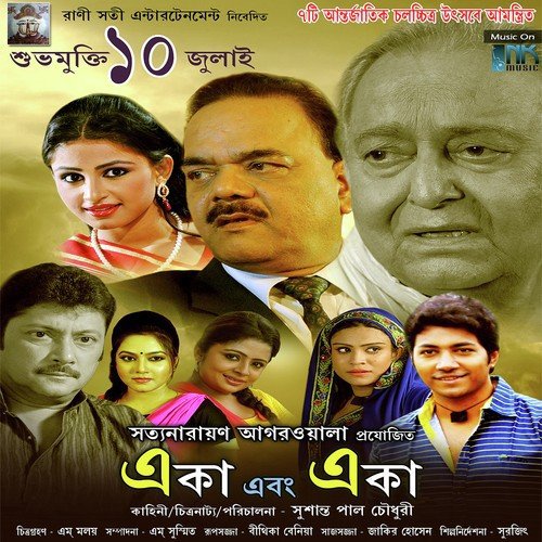 Sona Bandhure - D.K., Rocky