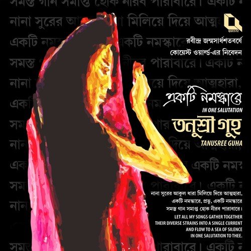 Ghorete Bhromor Elo - Tanusree Guha