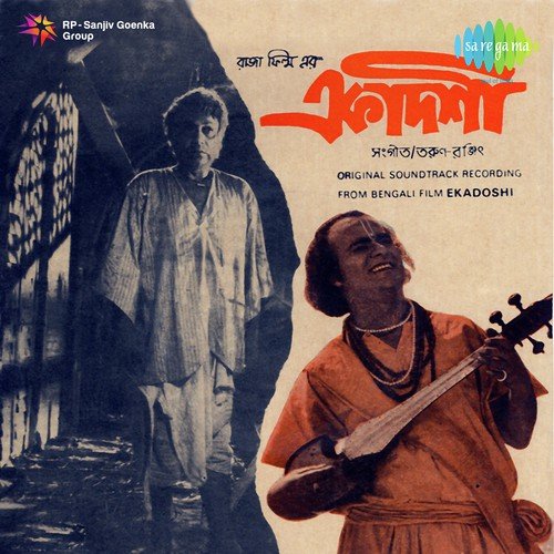 O Nithur Dayamoy - Tarun Ranjit