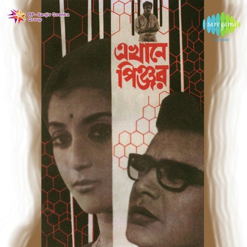 Eka Mor Gaaner Tari - Atulprasad Sen