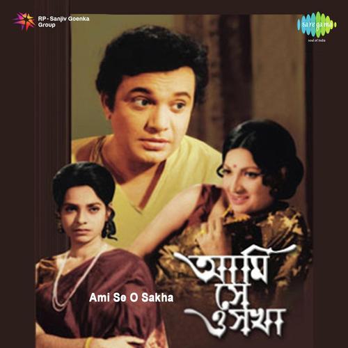 Emon Swapno Kakhano Dekhini - Atulprasad Sen