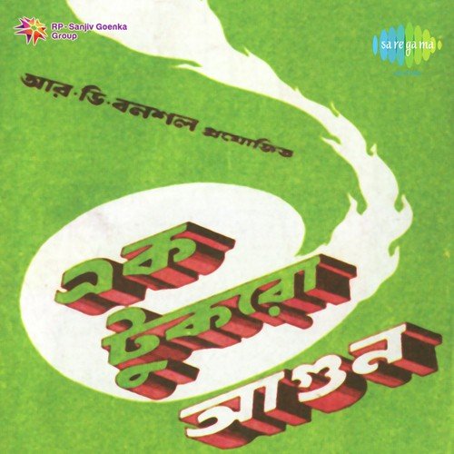 Baro Eka Lage - Hemanta Kumar Mukhopadhyay