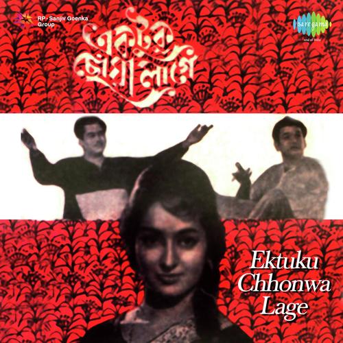 Saraswatir Seba Kari - Hemanta Kumar Mukhopadhyay, Rabindranath Tagore
