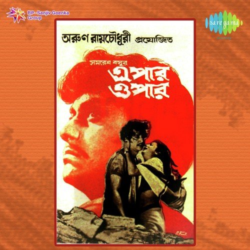 Taale Diye Taal - Sudhin Dasgupta