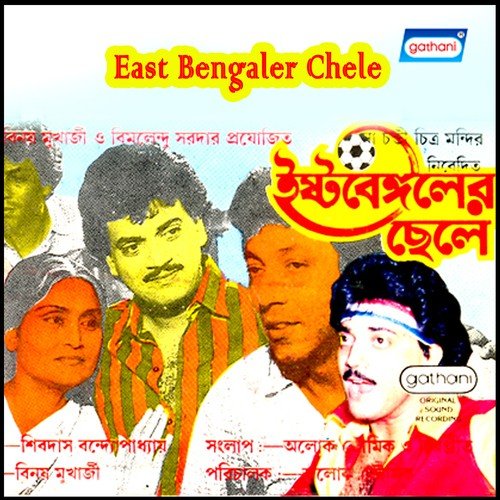 Ekti Rutir Janne Babu - Binoy Mukherjee