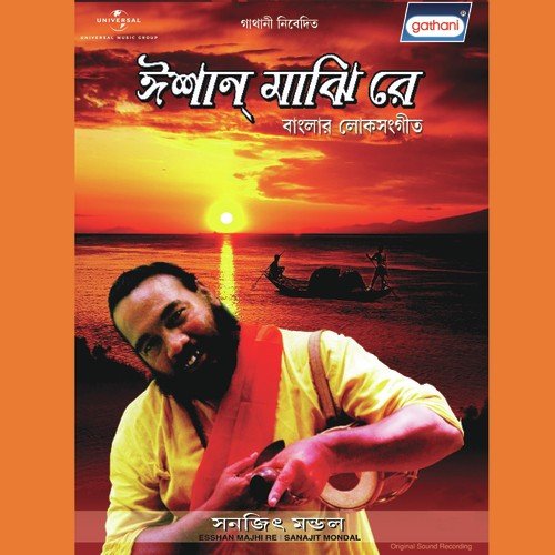 Saikel Gari Chore - Shyamal Roy