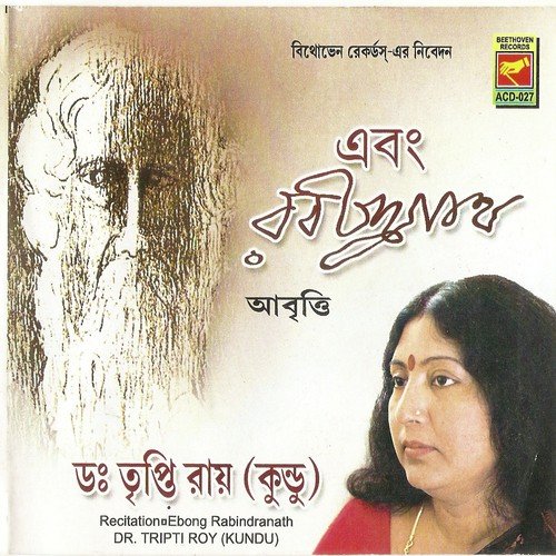 Puratan Bhritya - Dr. Tripti Roy-Kundu
