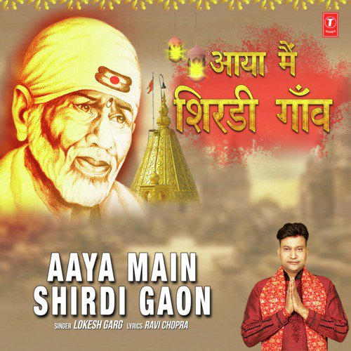 Aaya Main Shirdi Gaon - Lokesh Garg