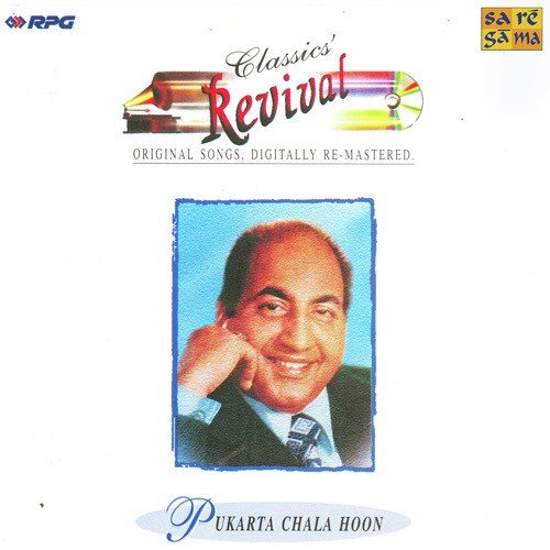 Chaudhvin Ka Chand Ho - Various Artists