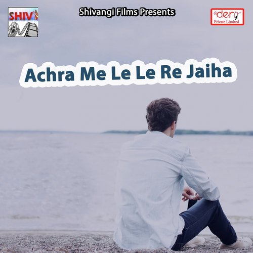 Holiya Me Chhaudan Sabhe Bahkal Ha Ae Bhauji - Various Artists