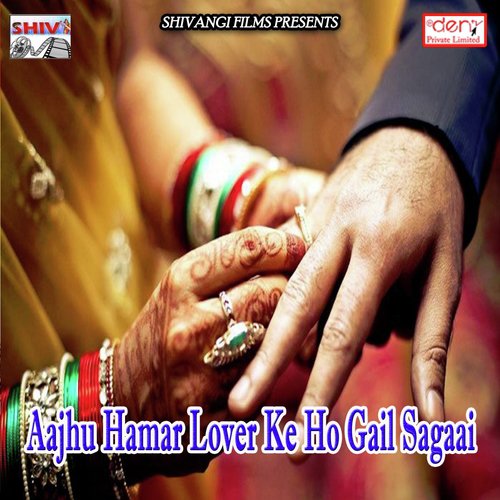 Aajhu Hamar Lover Ke Ho Gail Sagaai - Various Artists