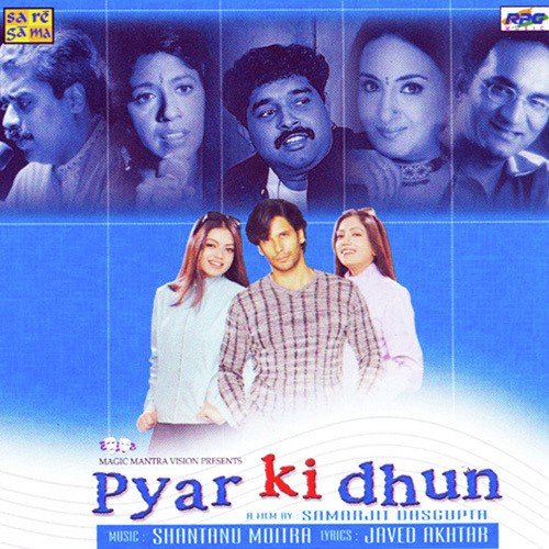 Bindiya Ka Rang Uda Jaya - Various Artists