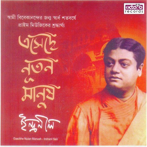 Esechhe Nutan Manush - Indranil Sen