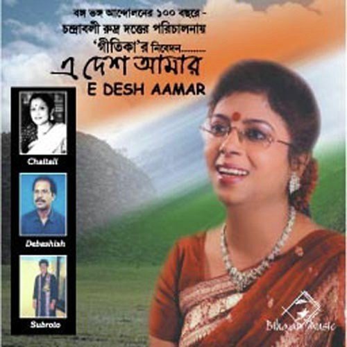 Hou Dharamete Dhir - Chandrabali Rudra Dutta, Chaitali Dasgupta