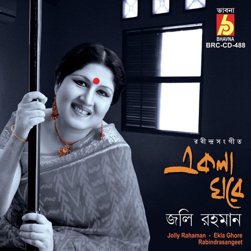 Jagote Anandojyogye - Jolly Rahman