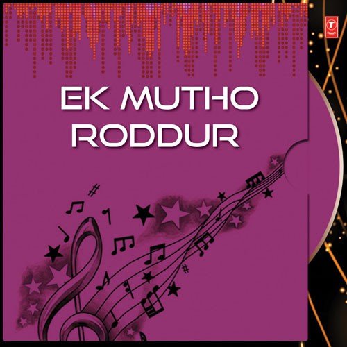 Dekha Na Dekhar - Tulika Chakraborty