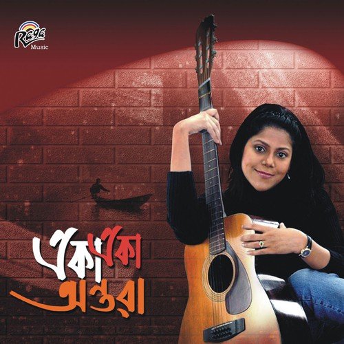 Jiboner Gaan Ami Shunechi - Antara Chowdhury