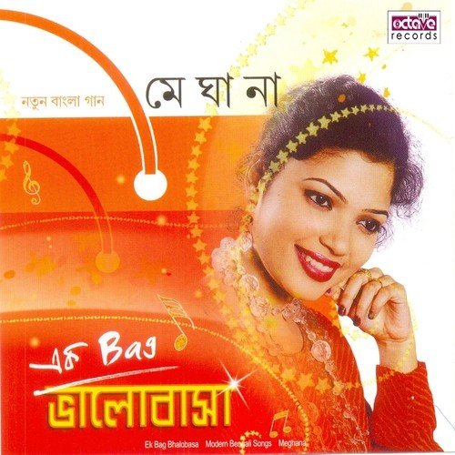 Dure Dure - Meghana