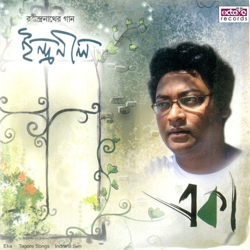 Bhora Thak Smritisudhai - Indranil Sen