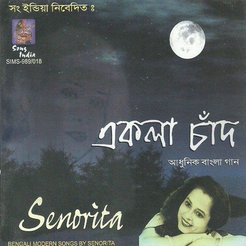 Ki Mishti E Chander Chhata - Senorita