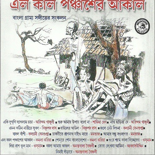Badal Banshi - 