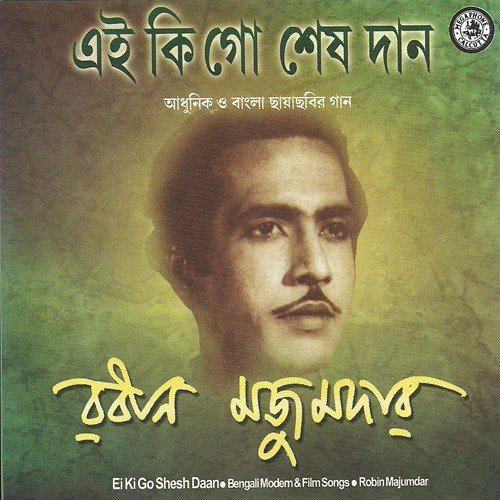 Balukabelay Michhe - Various Artists